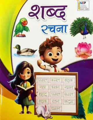 shabadrachana main jpg.jpg