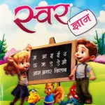 swargyan main jpg.jpg