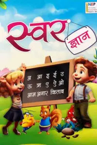 swargyan main jpg.jpg