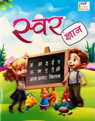 swargyan main jpg.jpg