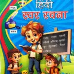 swarrachana main jpg.jpg