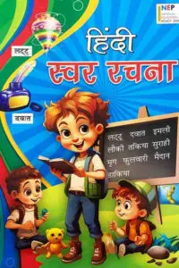 swarrachana main jpg.jpg