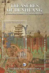 treasures of dunhuang " a philatelic journey into the mogao caves"