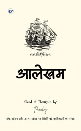 आलेखम[aalekh]