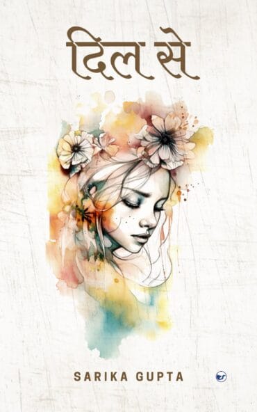 Dil Se By Sarika Gupta