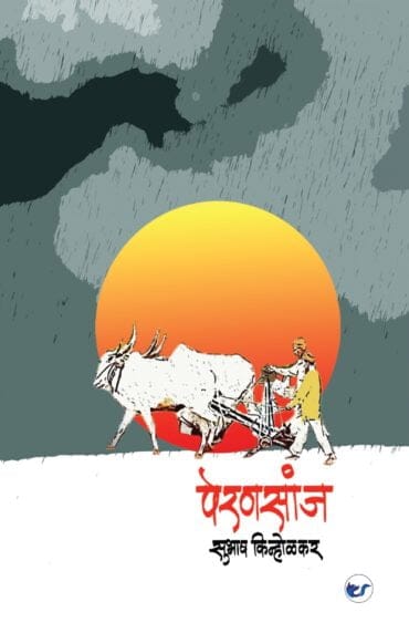Peransanj