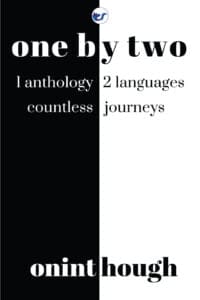 One By Two