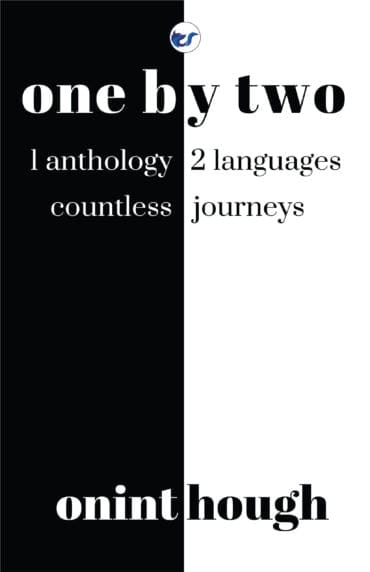 One By Two