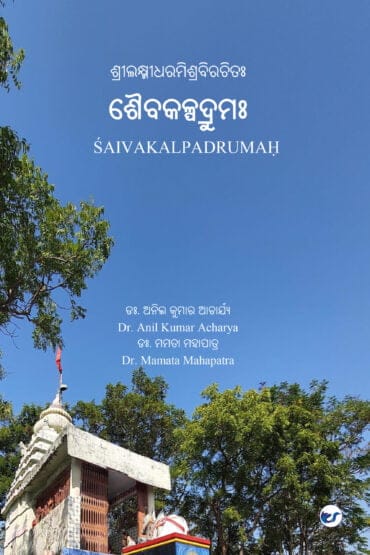 ?AIVAKALPADRUMA