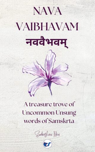Nava Vaibhavam: A treasure trove of Uncommon Unsung words of Samskrta